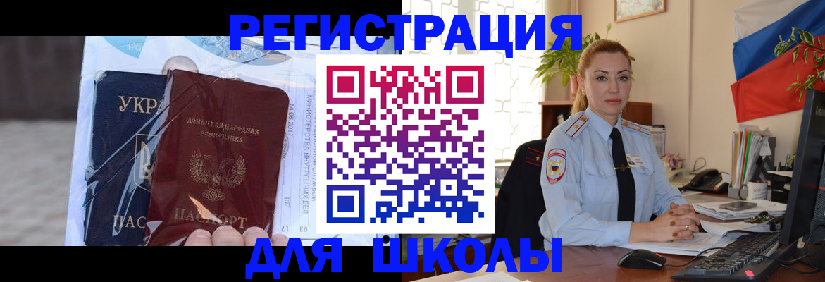 временная регистрация надежно в Дальнереченске