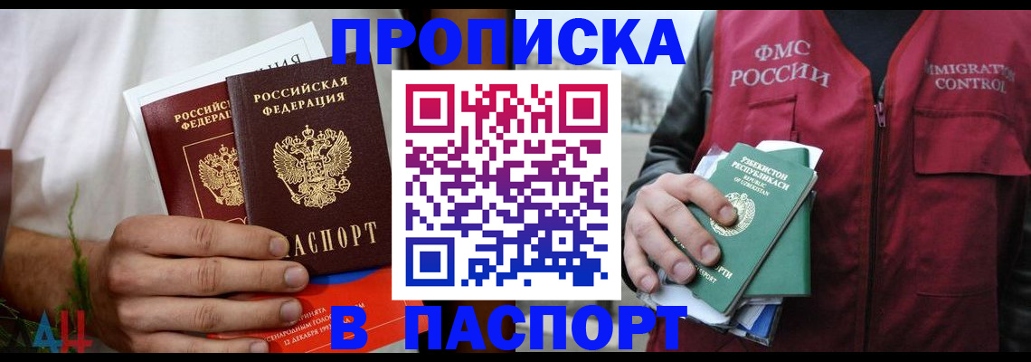 найти адрес прописки в Дальнереченске