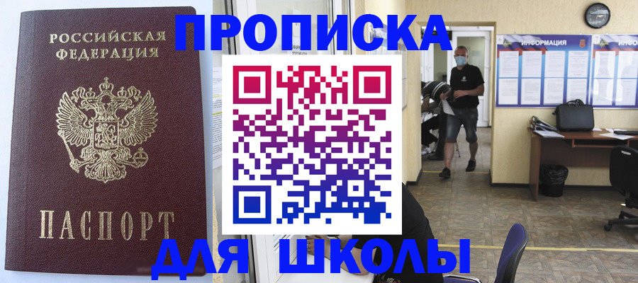 временная регистрация поиск в Дальнереченске
