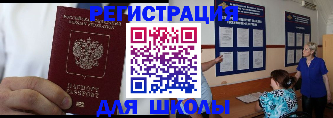 прописка для кредита в Дальнереченске