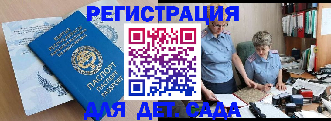 прописка законно в Дальнереченске