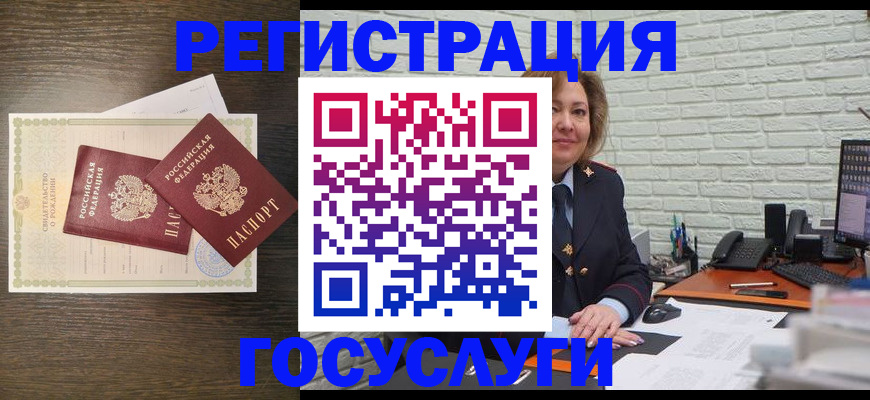 временная регистрация надежно в Дальнереченске