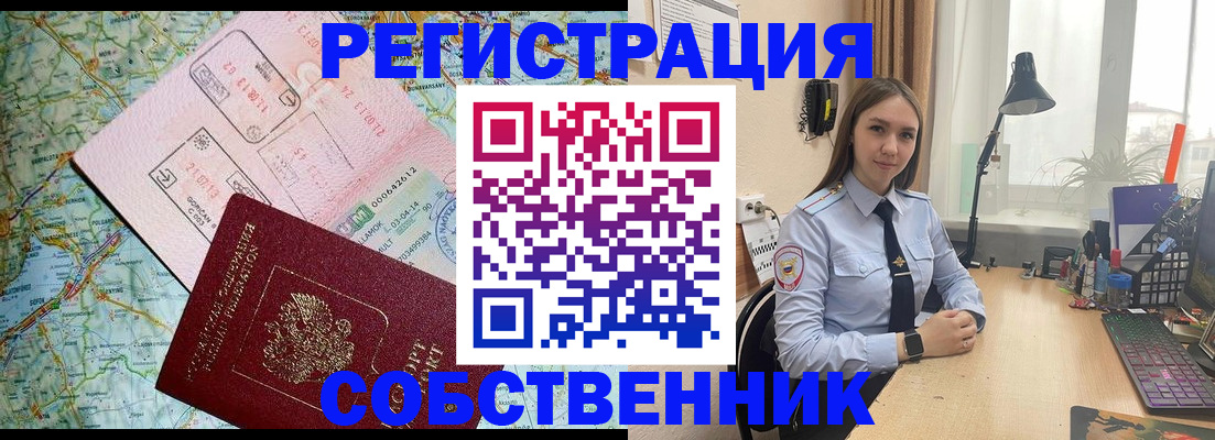 прописка для военкомата в Дальнереченске