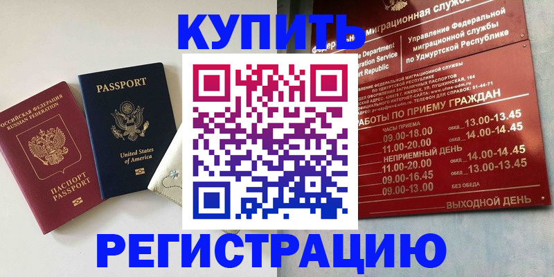 прописка поиск в Дальнереченске