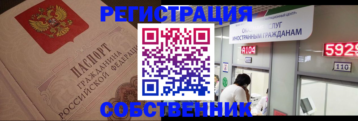 временная регистрация для школы в Дальнереченске