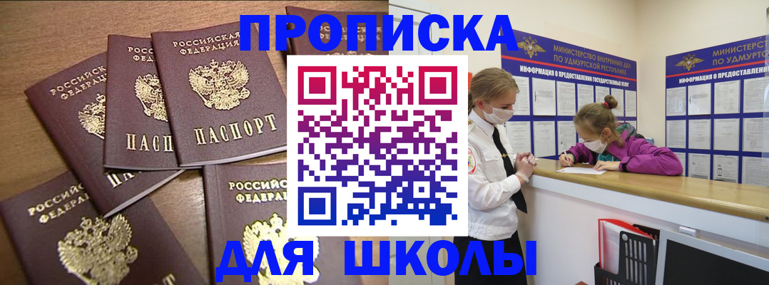 прописка поиск в Дальнереченске